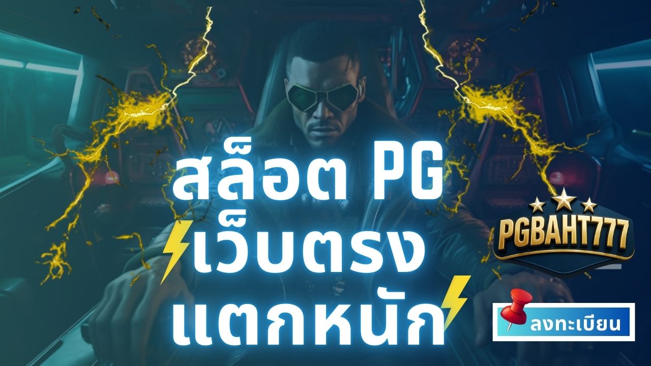 slot pg