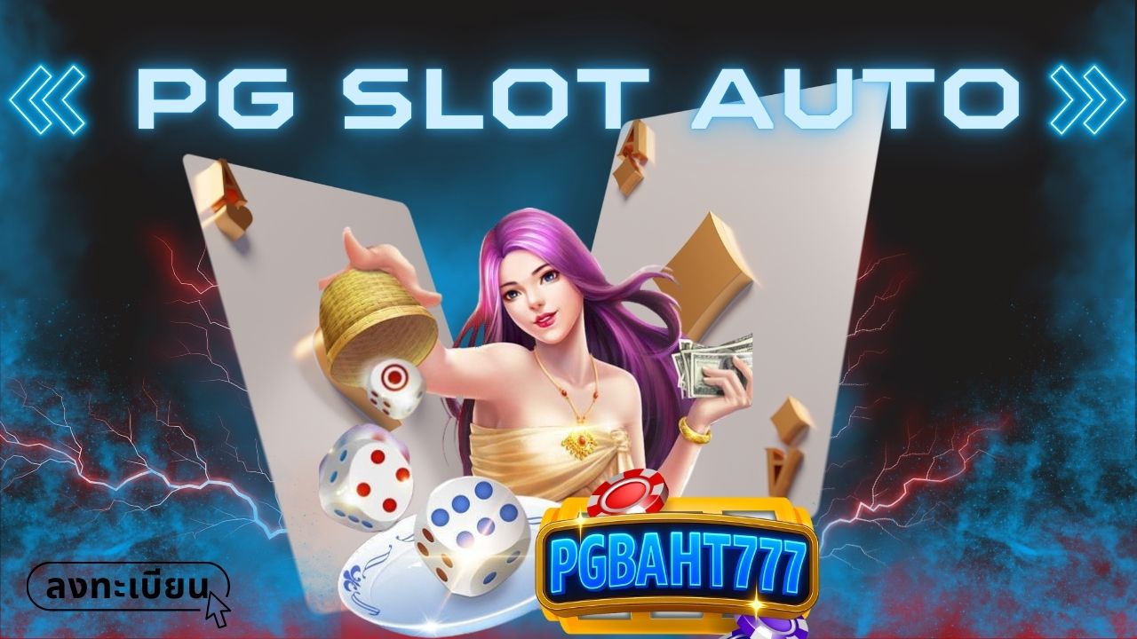 pg slot auto